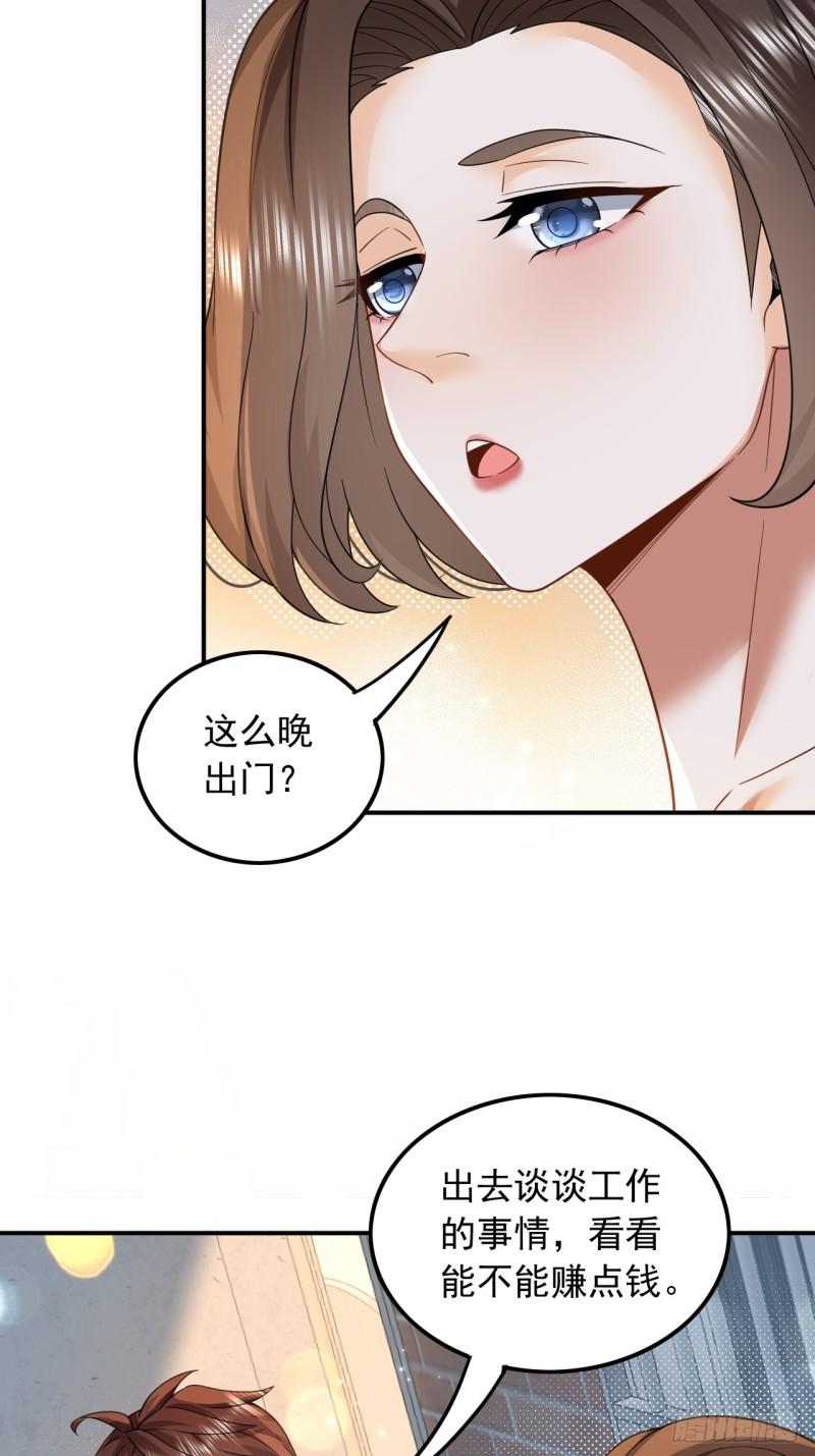 重生，我才是娱乐天王漫画,004.新目标，曲皇之路的起点11图