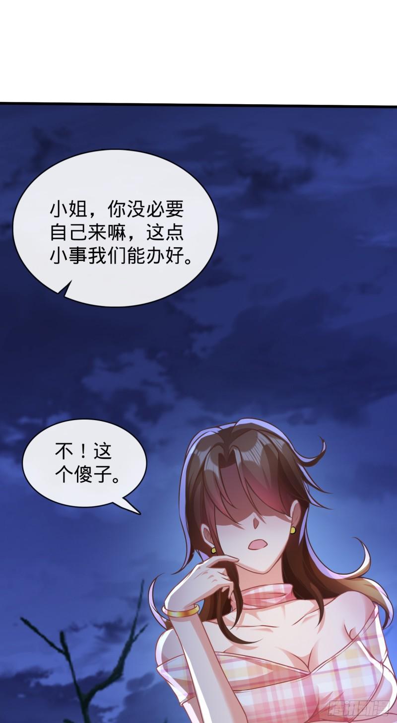 至尊狂婿漫画,第1话 坟头搞事情7图