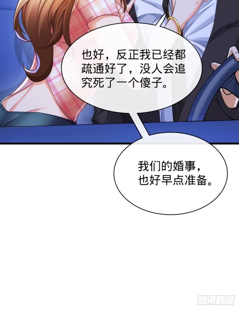 至尊狂婿漫画,第1话 坟头搞事情26图