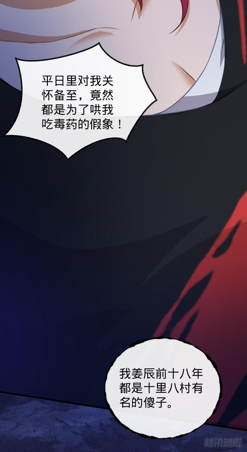 至尊狂婿漫画,第1话 坟头搞事情11图