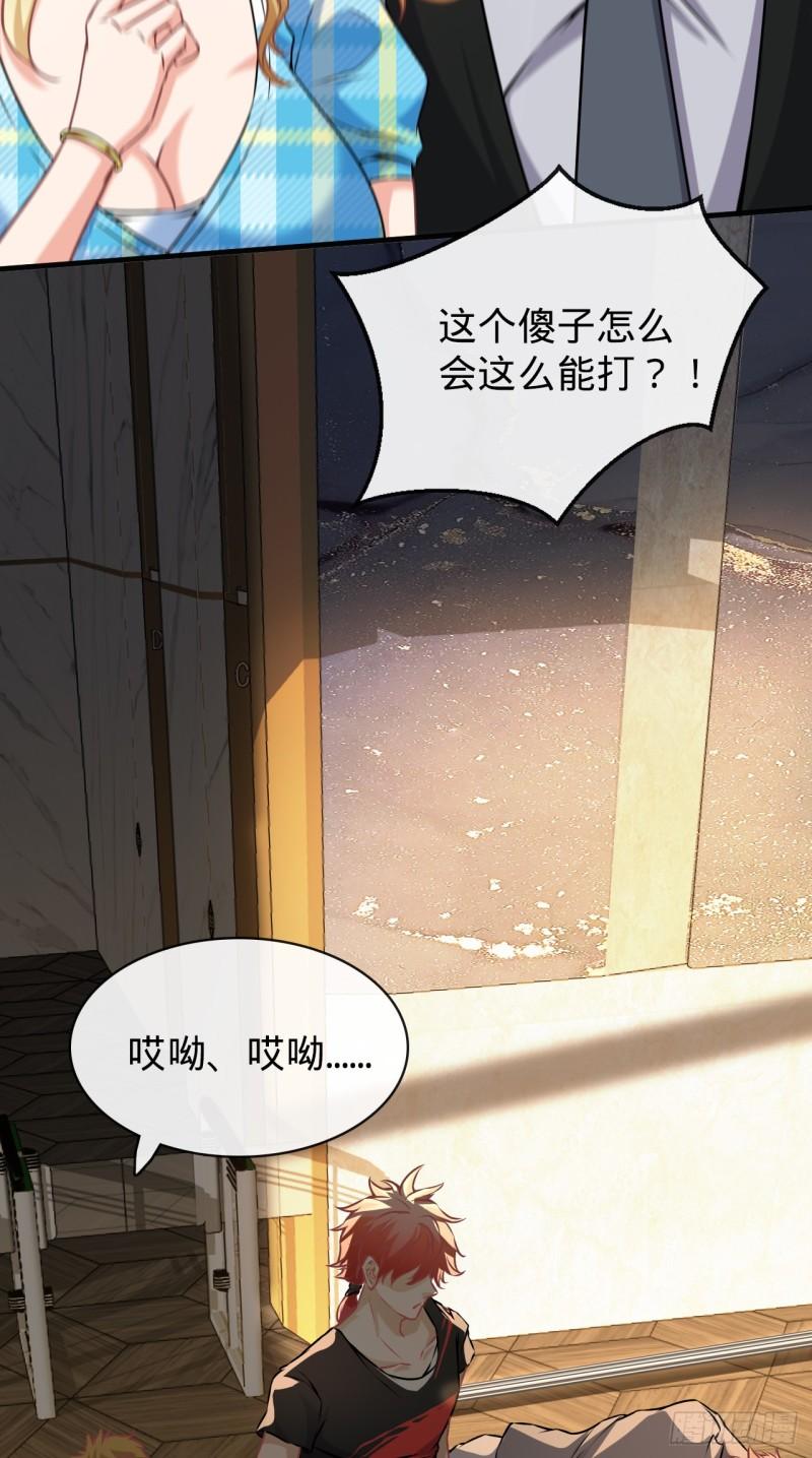 至尊狂婿漫画,第2话 这个家，我来抗！62图