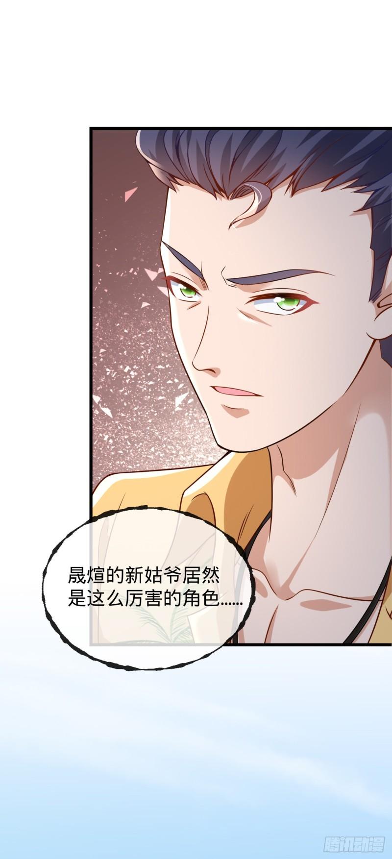 至尊狂婿漫画,第16话 莫欺少年穷31图