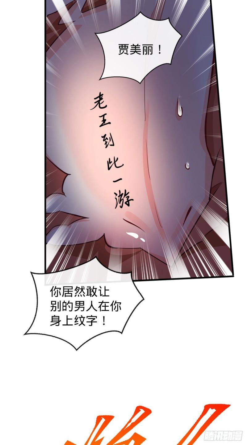 至尊狂婿漫画,第17话 老王到此一游8图