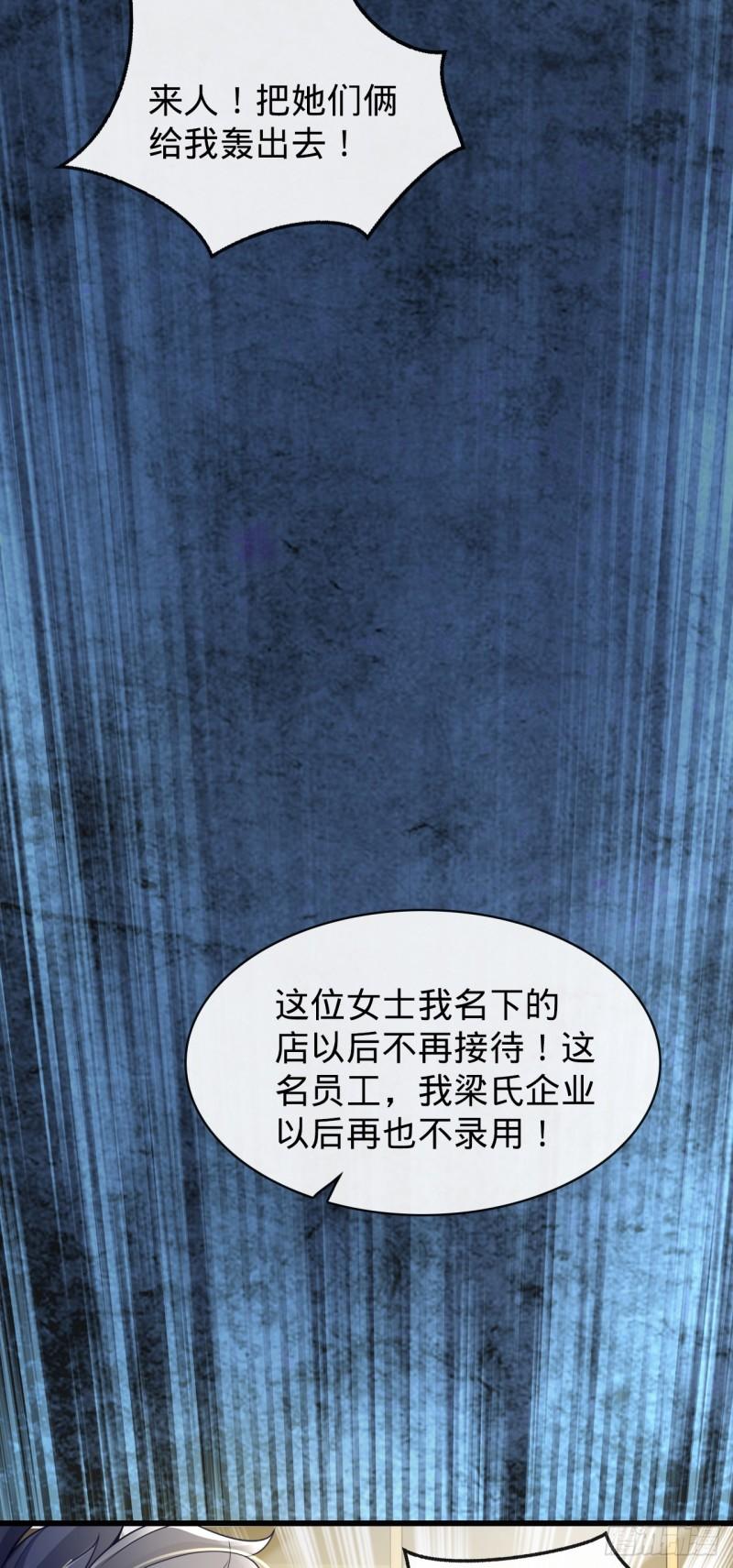 至尊狂婿漫画,第17话 老王到此一游17图