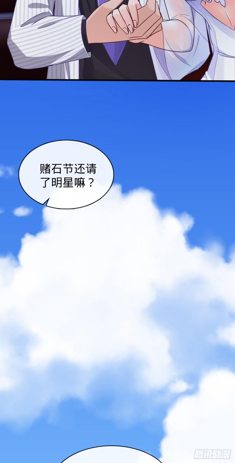 至尊狂婿漫画,第17话 老王到此一游36图