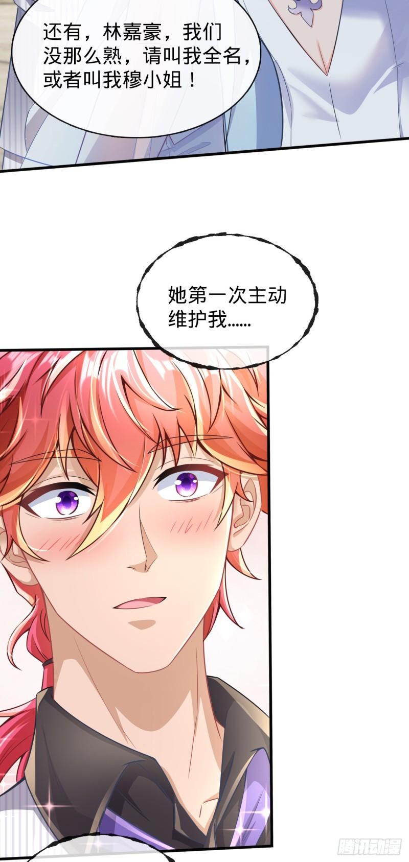 至尊狂婿漫画,第18话 以女神为赌注！5图