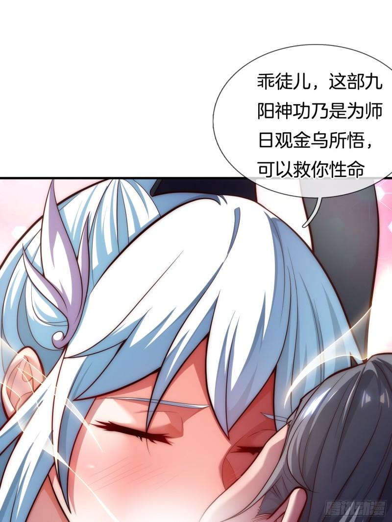 刚苟成准圣，我被女帝召唤了漫画,第1话 三百年的老处男28图