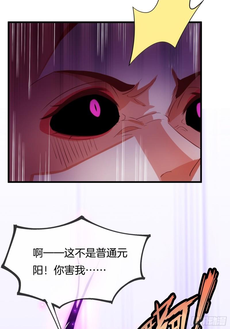 刚苟成准圣，我被女帝召唤了漫画,第5话 热情的小相公，我来了24图