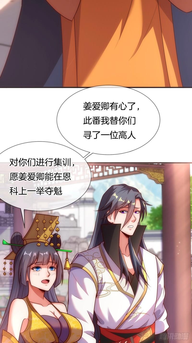 刚苟成准圣，我被女帝召唤了漫画,第6话 颜值即正义66图