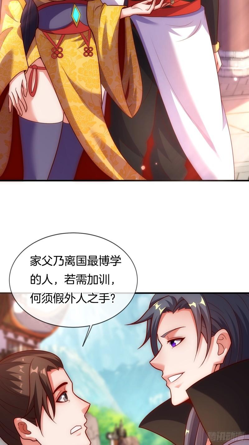 刚苟成准圣，我被女帝召唤了漫画,第6话 颜值即正义67图