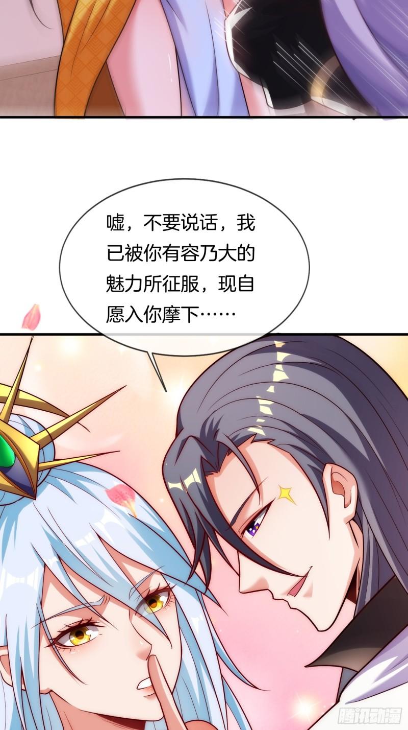 刚苟成准圣，我被女帝召唤了漫画,第6话 颜值即正义47图