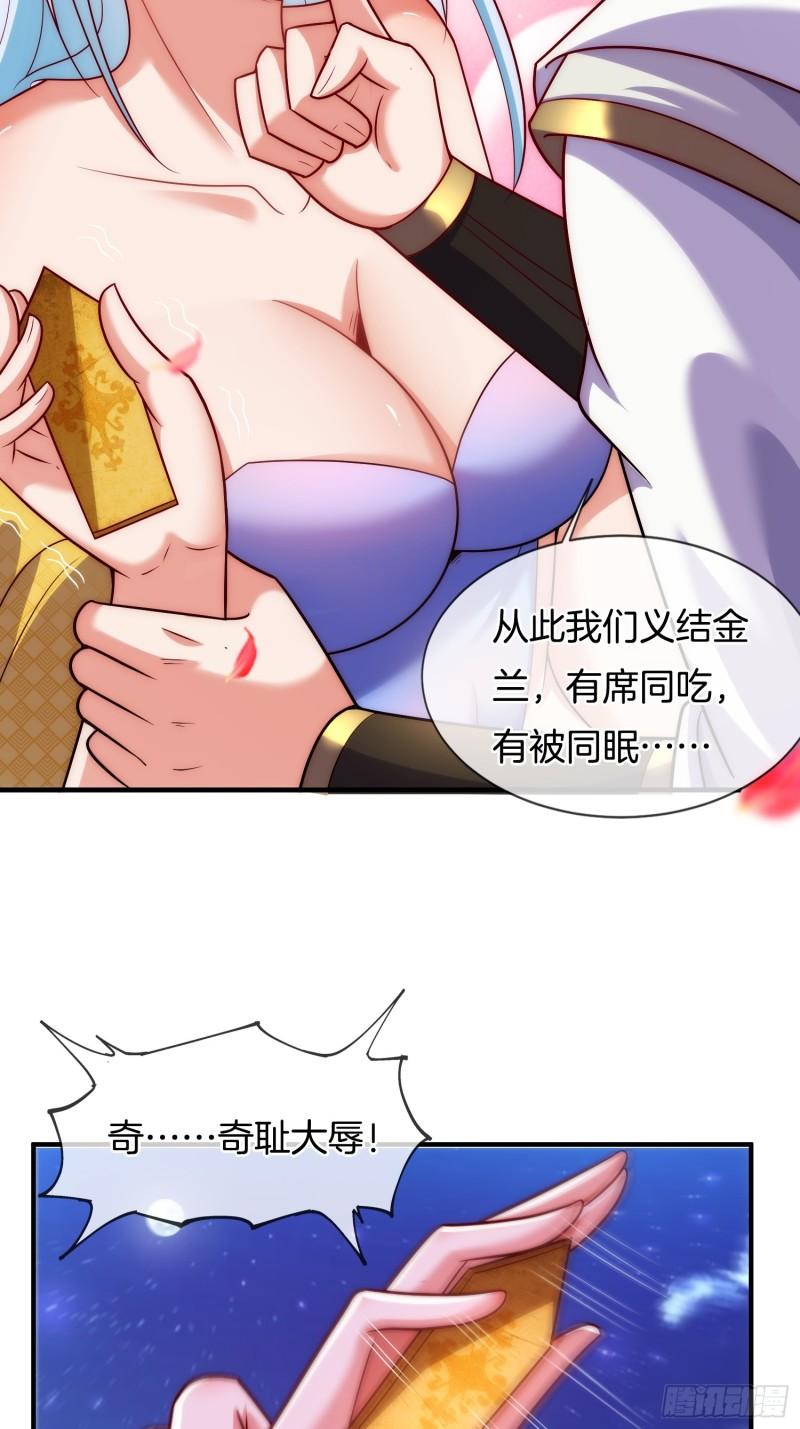 刚苟成准圣，我被女帝召唤了漫画,第6话 颜值即正义48图