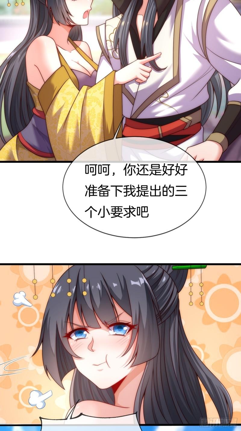 刚苟成准圣，我被女帝召唤了漫画,第7话 逛青楼20图