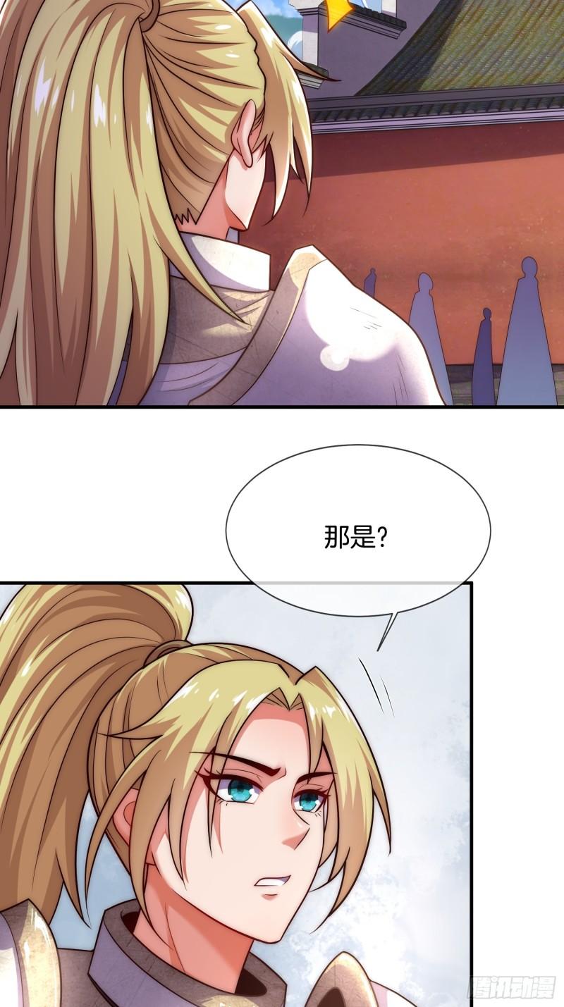 刚苟成准圣，我被女帝召唤了漫画,第17话 榨干你的精气32图