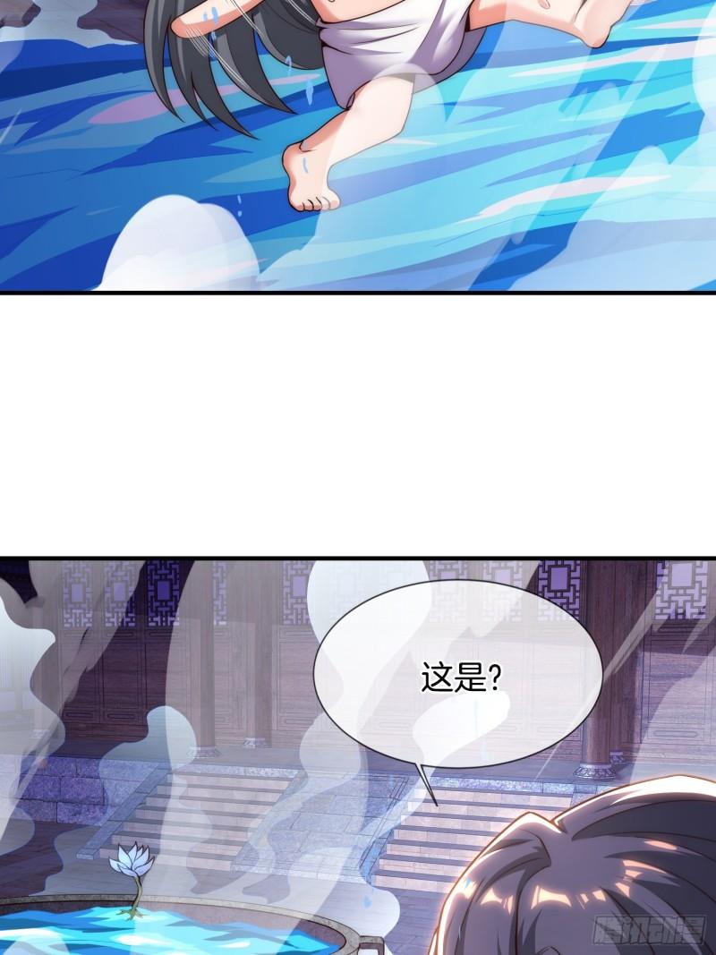 刚苟成准圣，我被女帝召唤了漫画,第17话 榨干你的精气7图