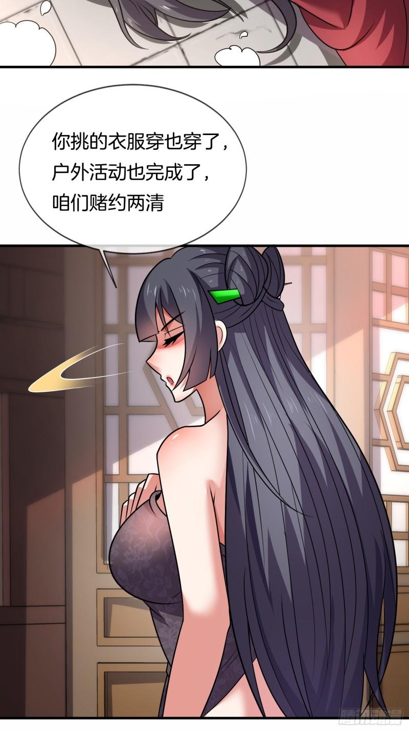 刚苟成准圣，我被女帝召唤了漫画,第21话 三人行的快乐13图