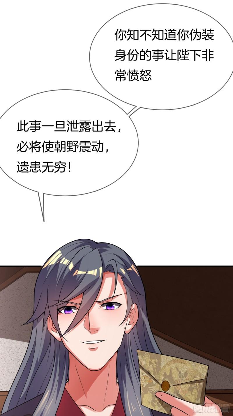 刚苟成准圣，我被女帝召唤了漫画,第21话 三人行的快乐34图