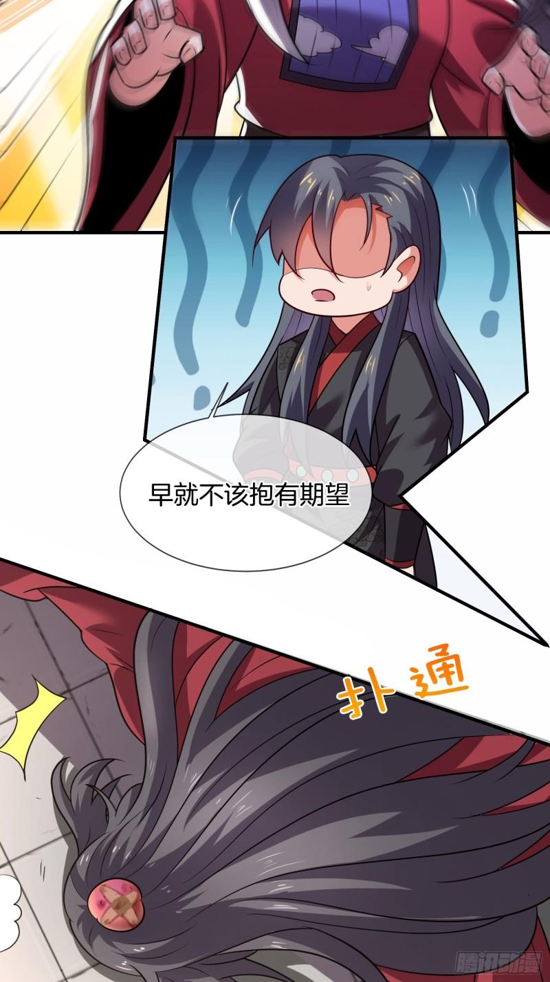 刚苟成准圣，我被女帝召唤了漫画,第21话 三人行的快乐12图