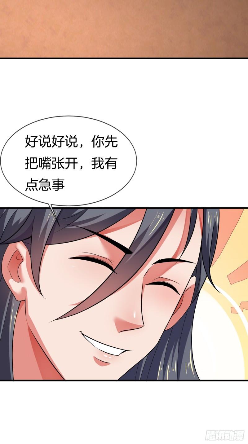 刚苟成准圣，我被女帝召唤了漫画,第21话 三人行的快乐37图