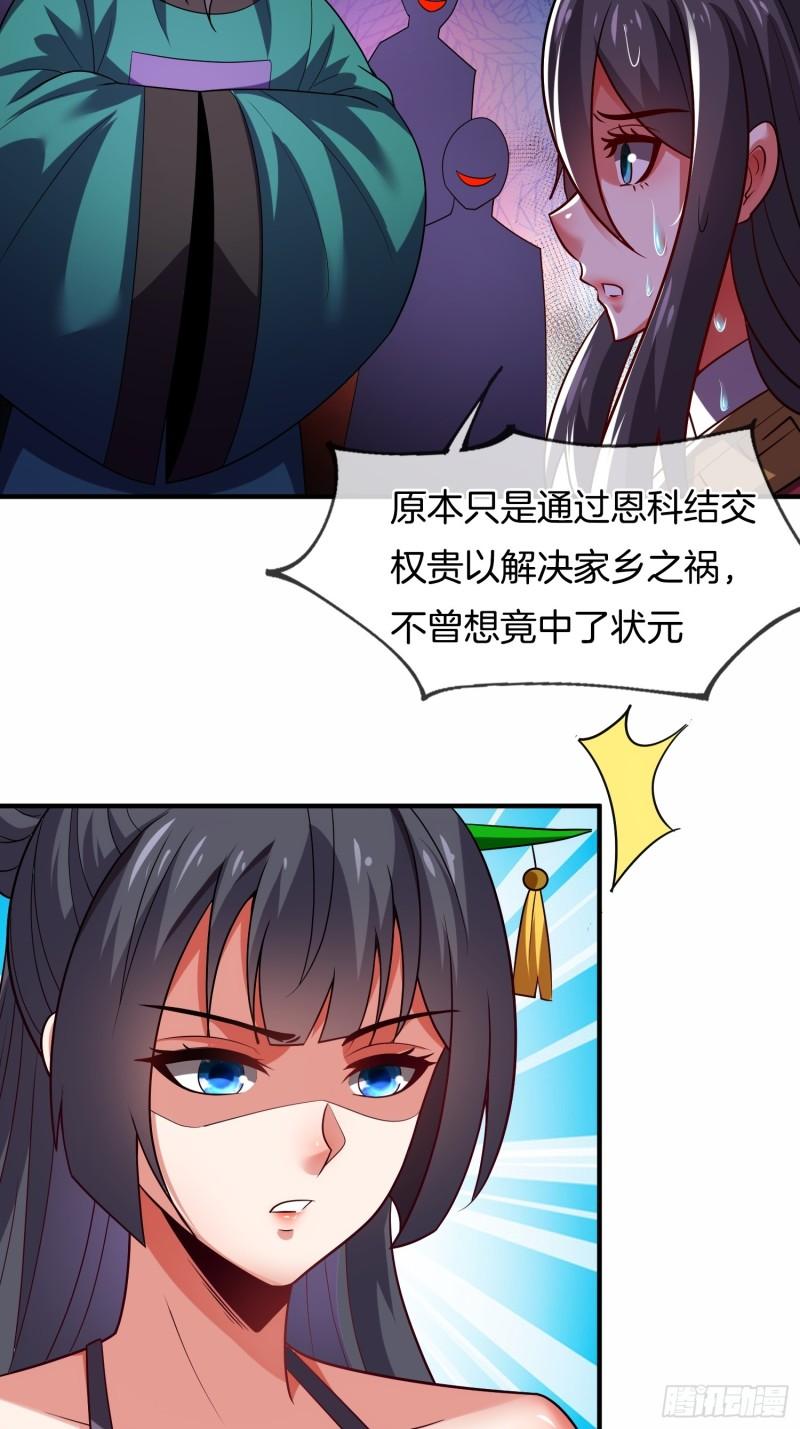 刚苟成准圣，我被女帝召唤了漫画,第21话 三人行的快乐6图