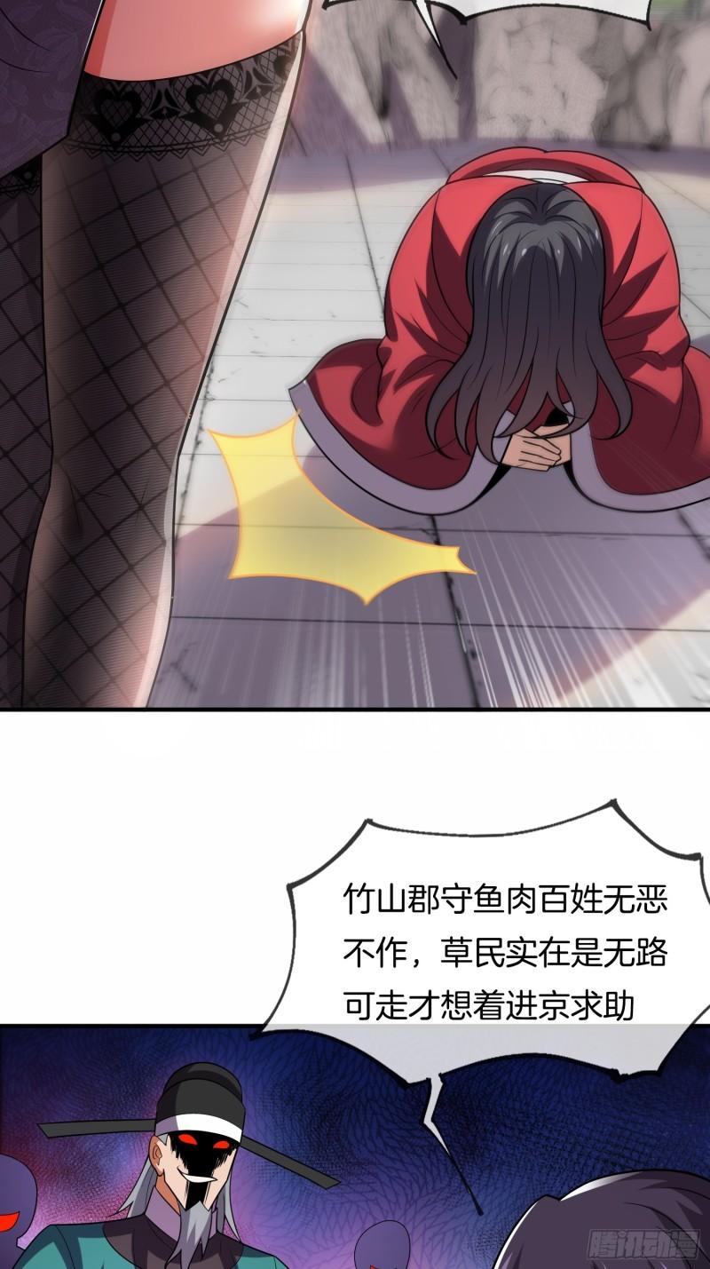 刚苟成准圣，我被女帝召唤了漫画,第21话 三人行的快乐5图