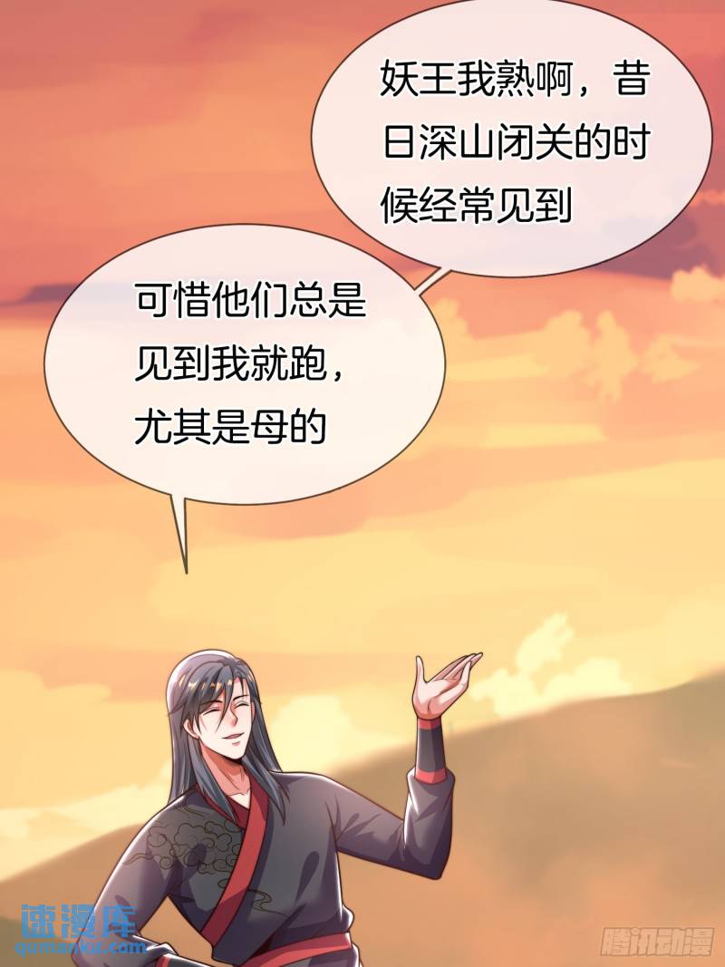 刚苟成准圣，我被女帝召唤了漫画,第24话 狂奔的瘸子19图