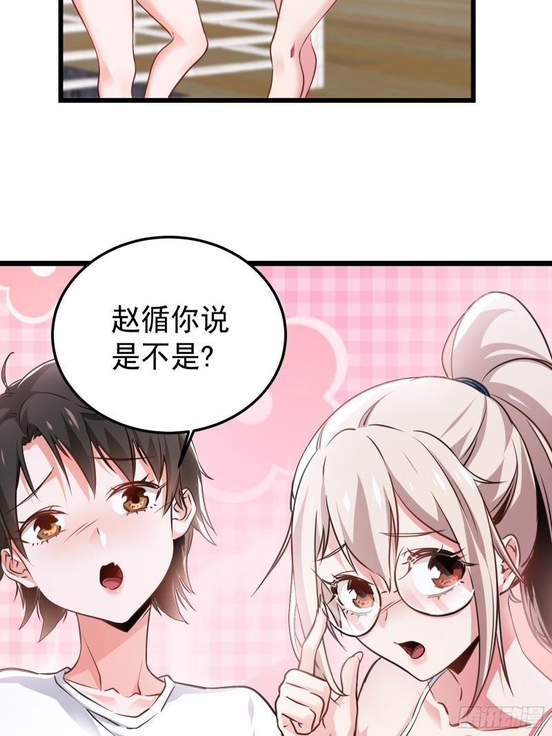 病娇攻略指南漫画,01.与学姐共度难忘之夜19图