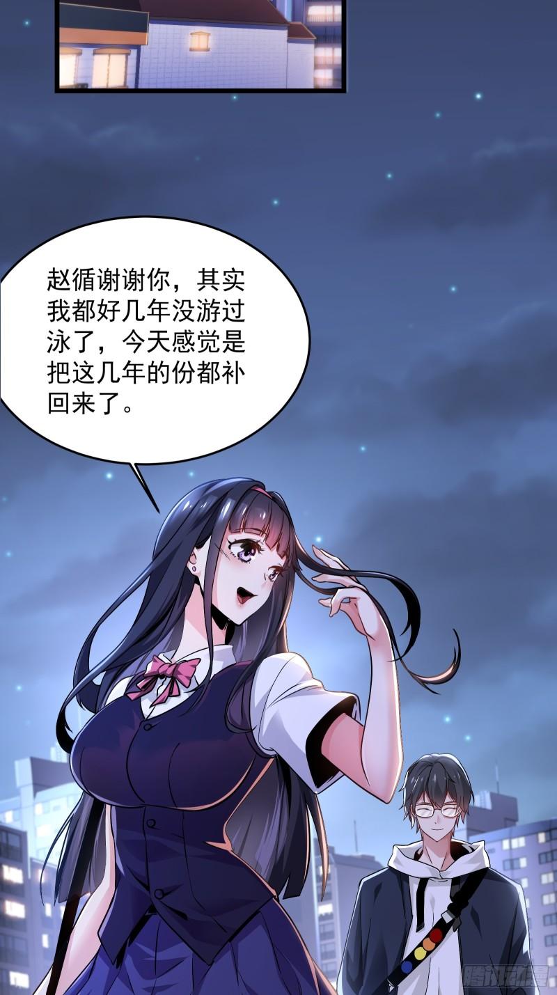 病娇攻略指南漫画,01.与学姐共度难忘之夜39图