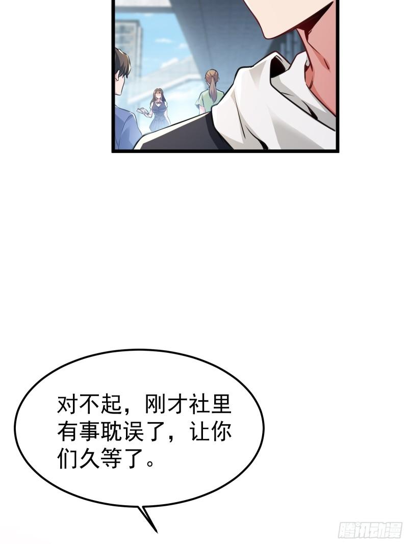 病娇攻略指南漫画,01.与学姐共度难忘之夜25图