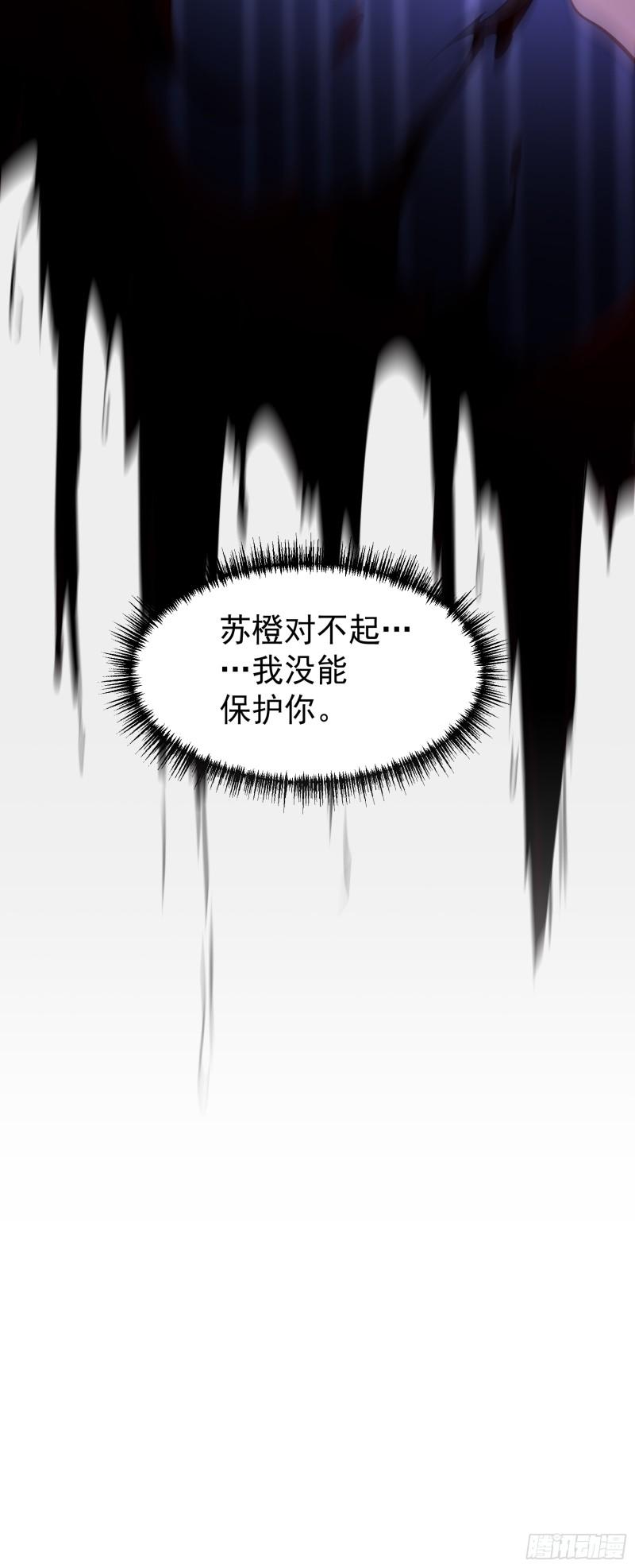 病娇攻略指南漫画,01.与学姐共度难忘之夜60图