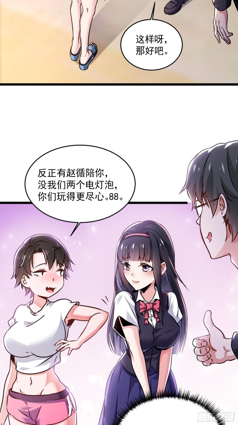 病娇攻略指南漫画,01.与学姐共度难忘之夜37图