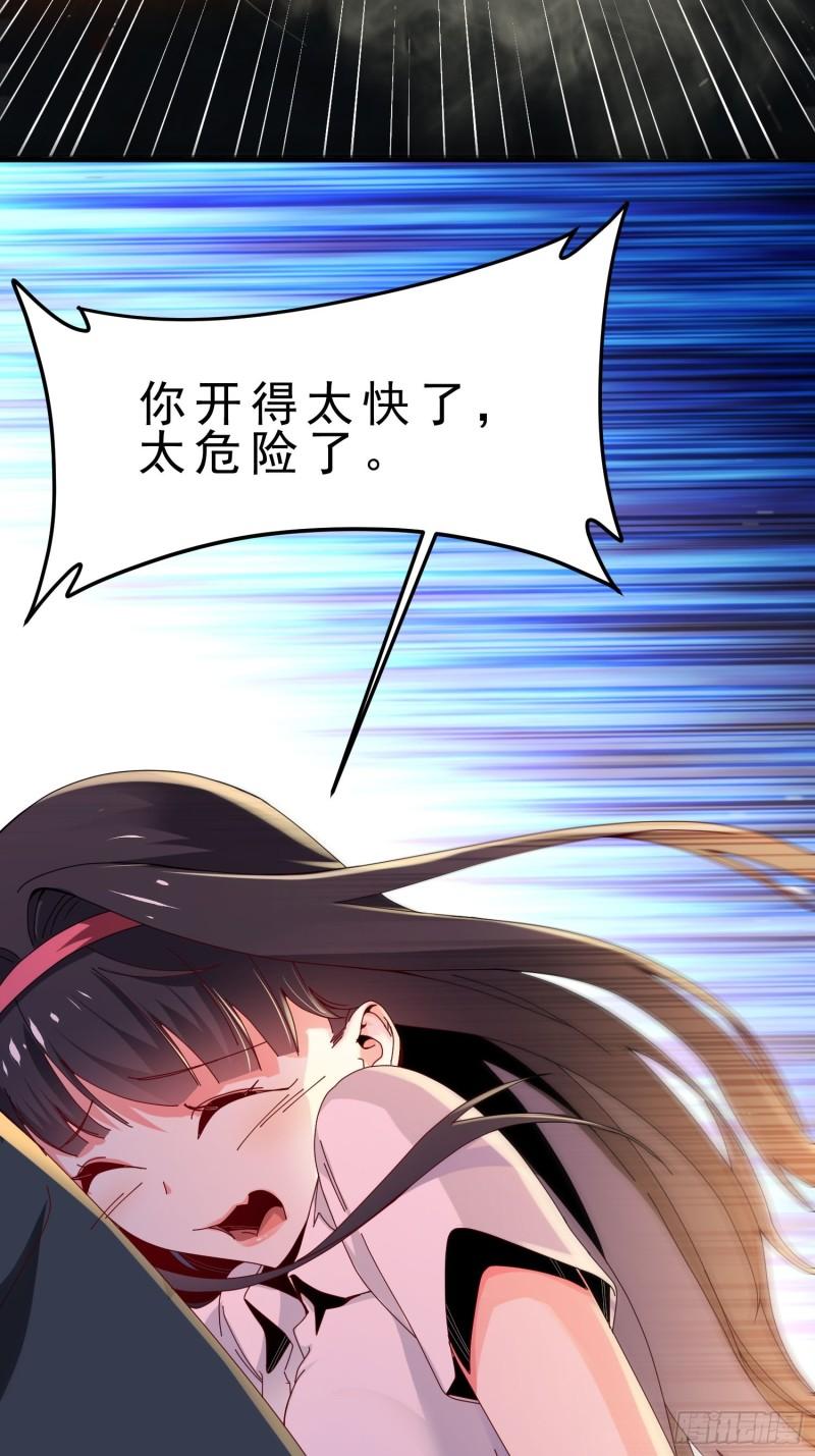 病娇攻略指南漫画,03.反转！学姐竟是魔物娘15图