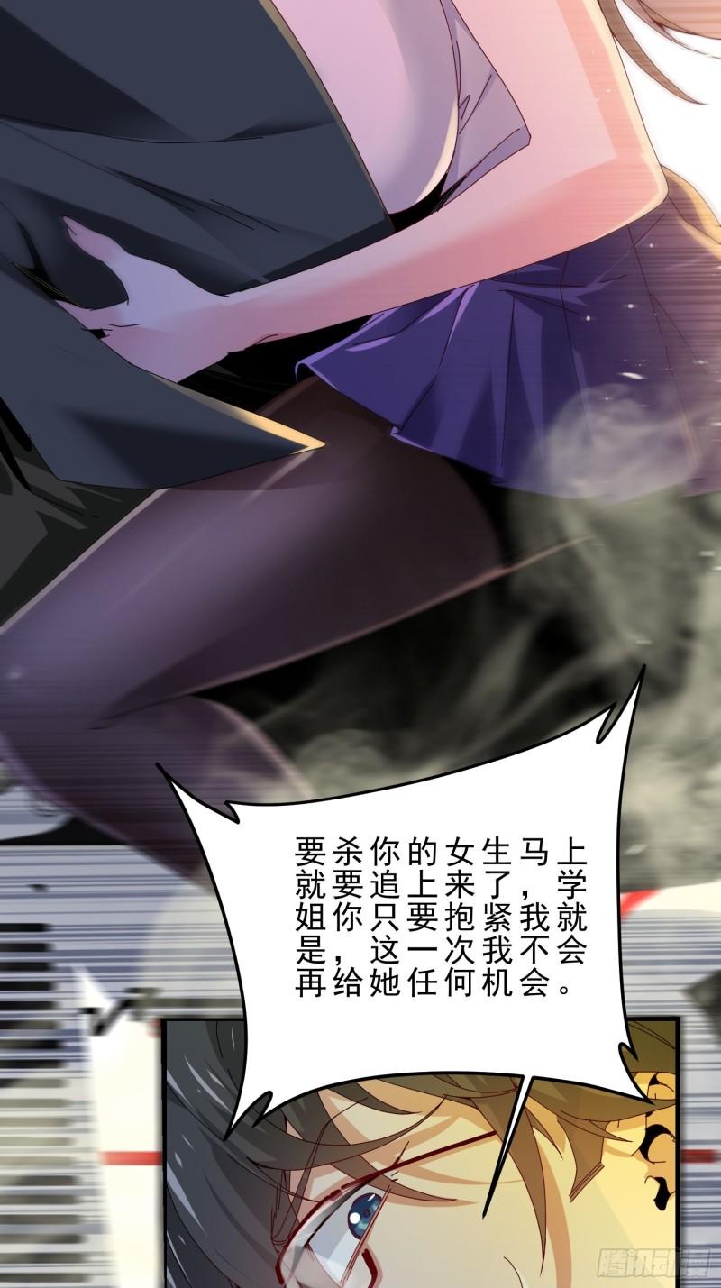 病娇攻略指南漫画,03.反转！学姐竟是魔物娘16图