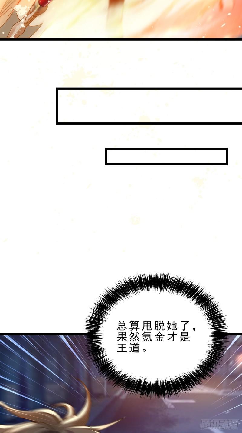 病娇攻略指南漫画,03.反转！学姐竟是魔物娘31图