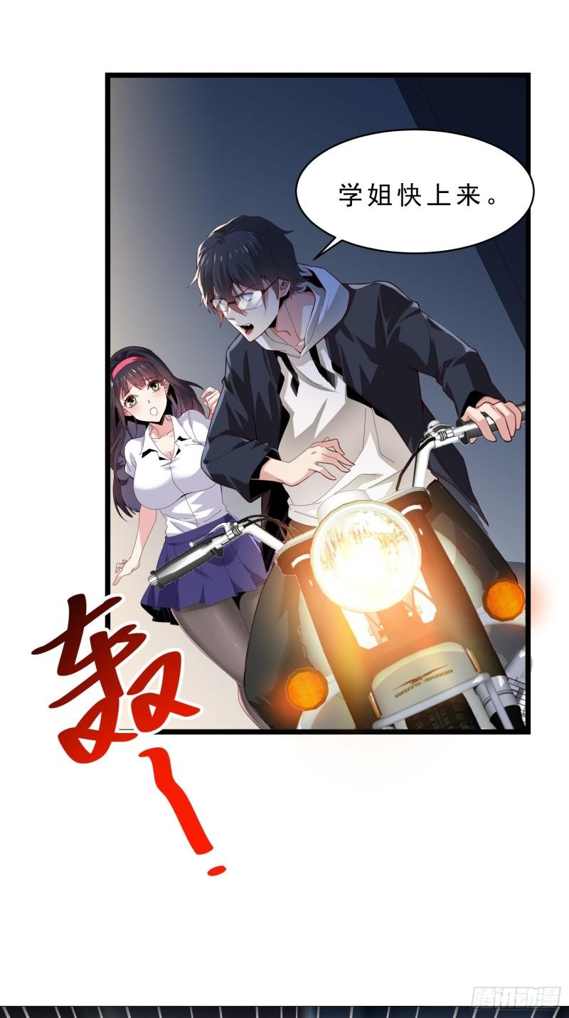 病娇攻略指南漫画,03.反转！学姐竟是魔物娘13图