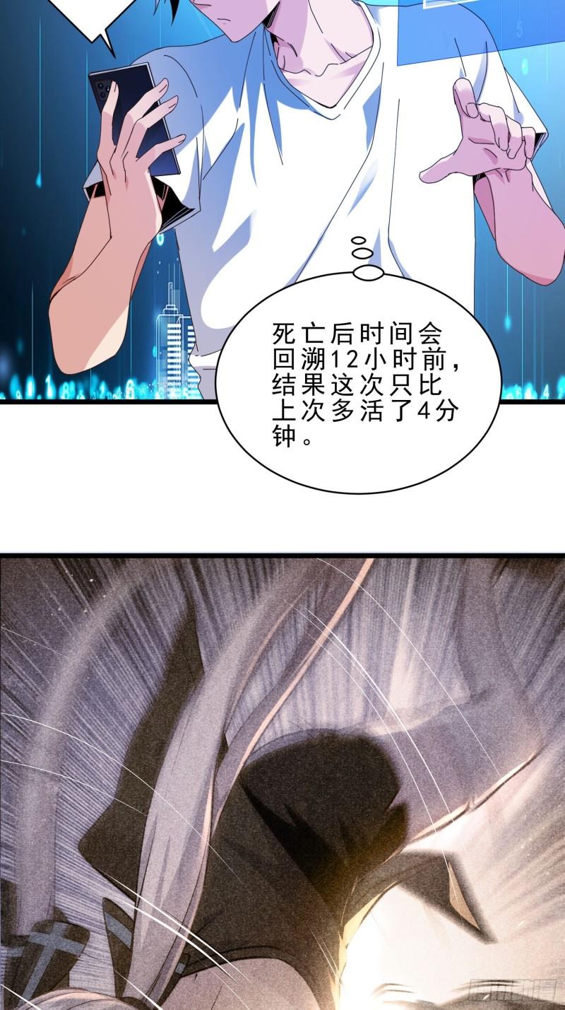 病娇攻略指南漫画,03.反转！学姐竟是魔物娘5图