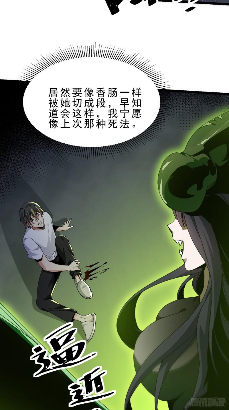 病娇攻略指南漫画,04.刺激！来自病娇学姐的追杀45图