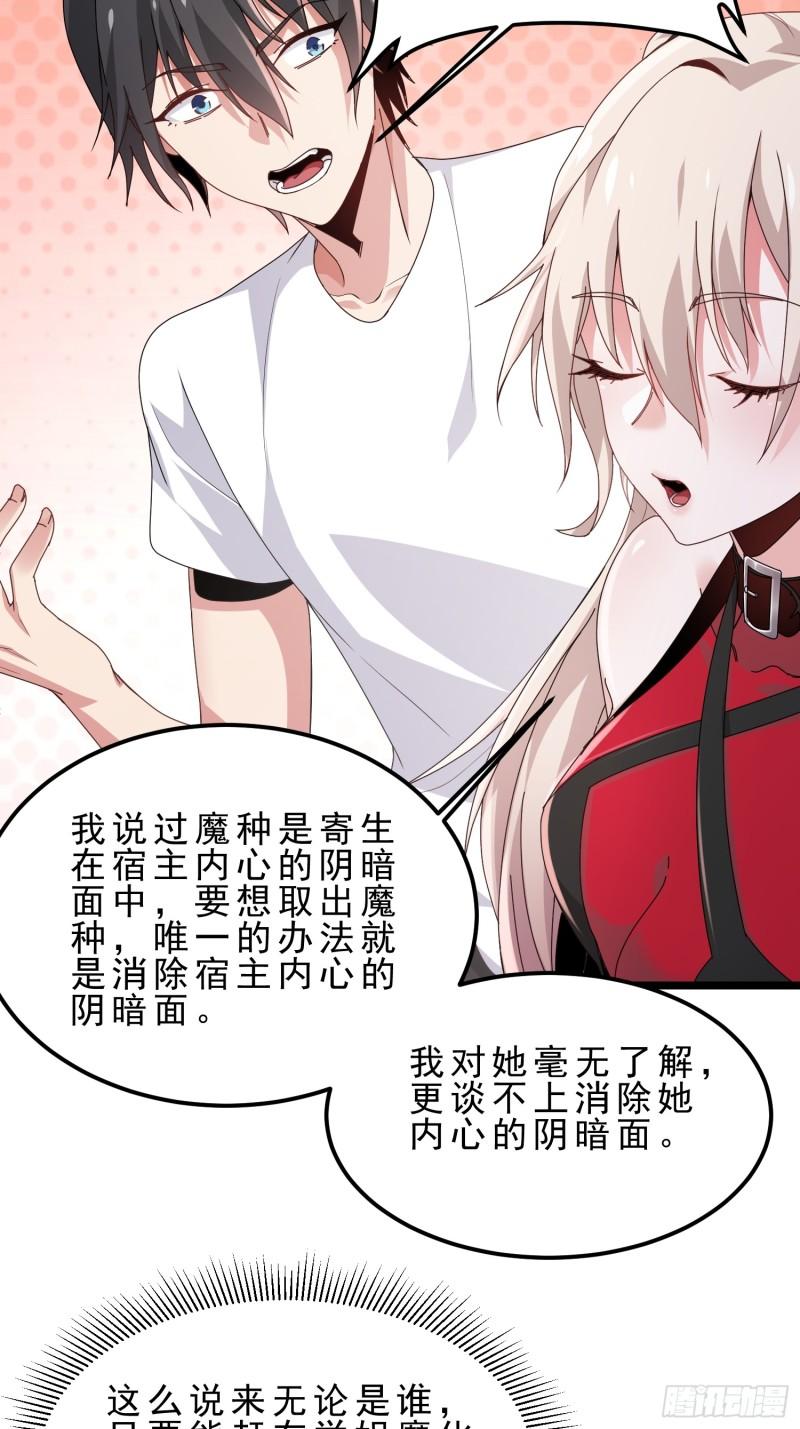 病娇攻略指南漫画,05.探寻学姐黑化之谜22图