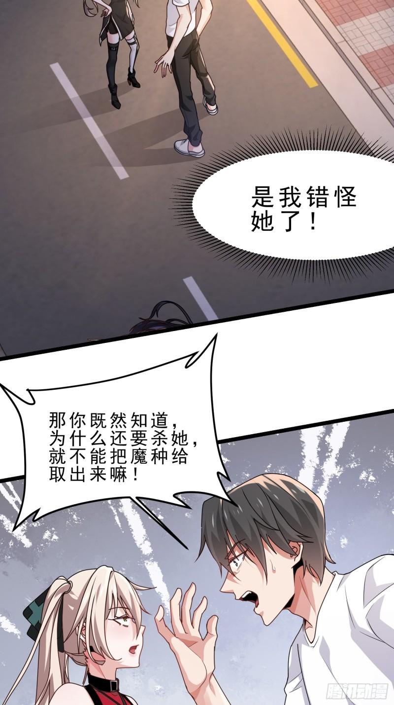 病娇攻略指南漫画,05.探寻学姐黑化之谜17图