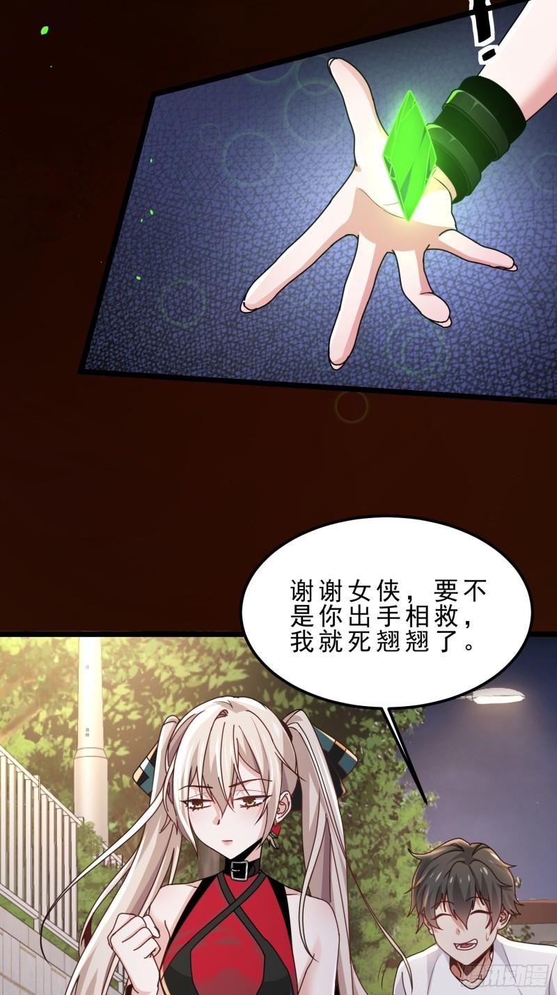 病娇攻略指南漫画,05.探寻学姐黑化之谜6图