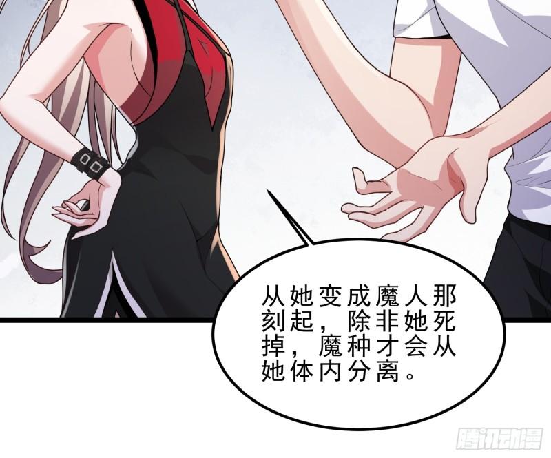 病娇攻略指南漫画,05.探寻学姐黑化之谜18图