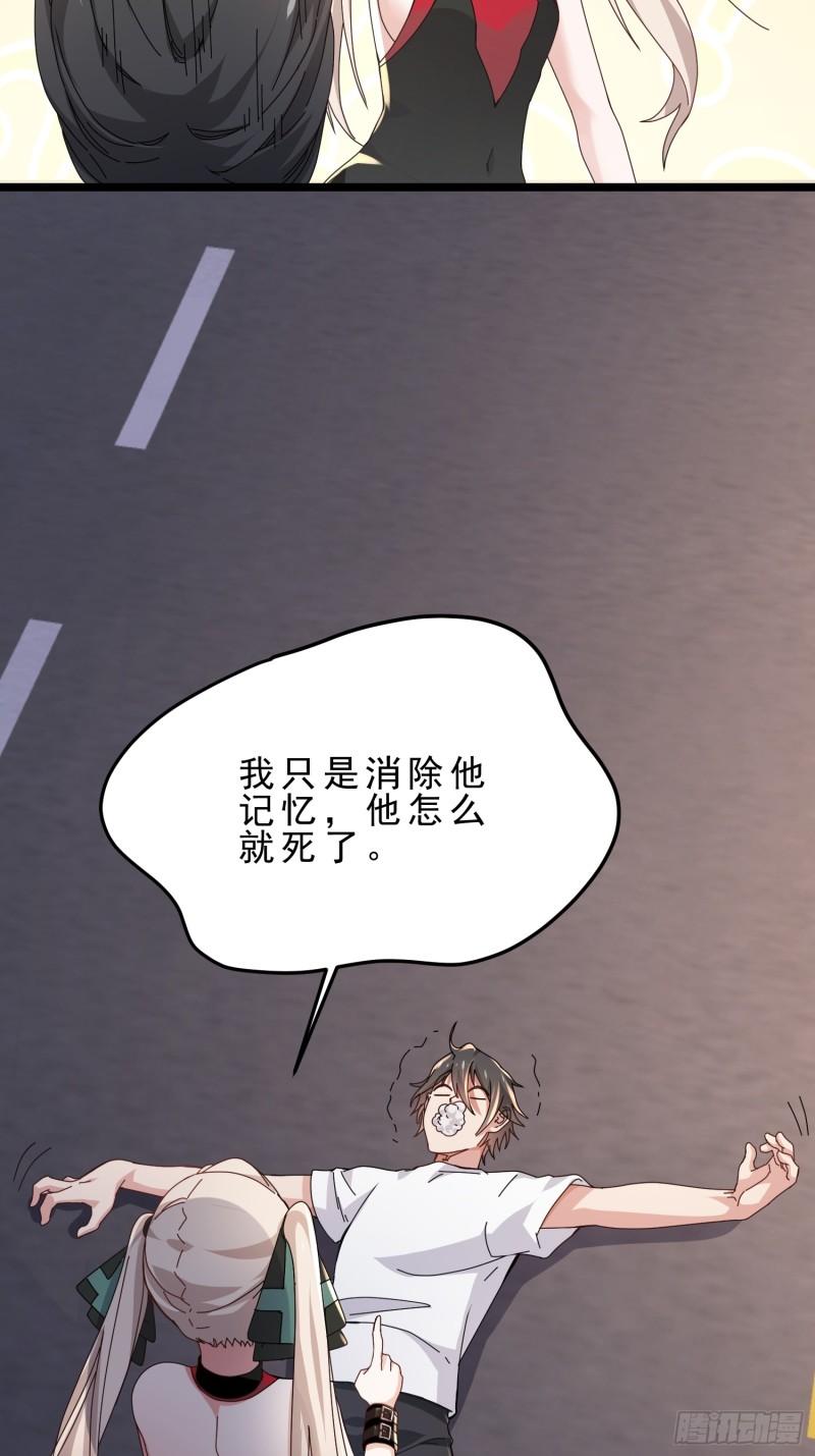 病娇攻略指南漫画,05.探寻学姐黑化之谜30图