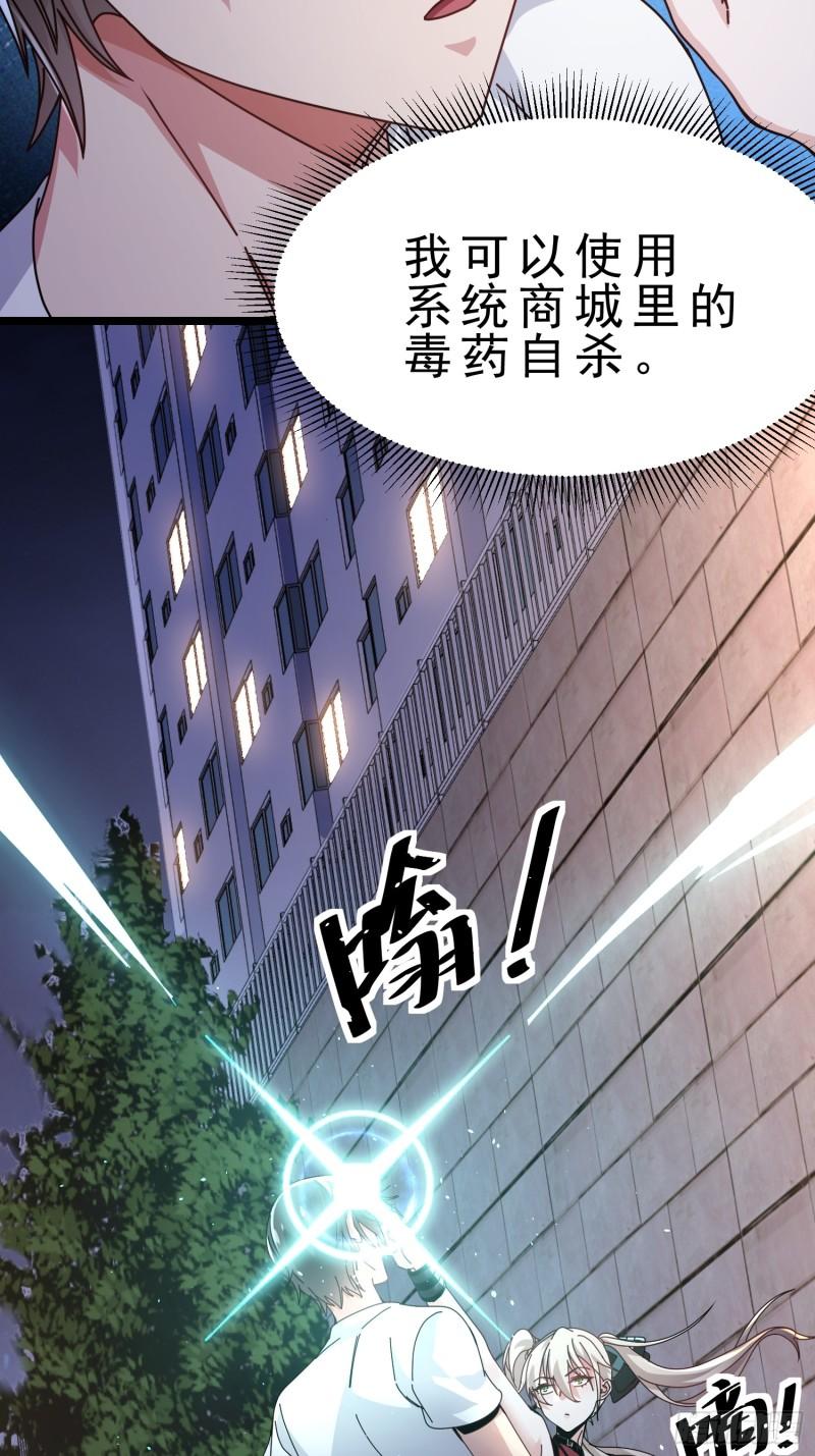 病娇攻略指南漫画,05.探寻学姐黑化之谜28图