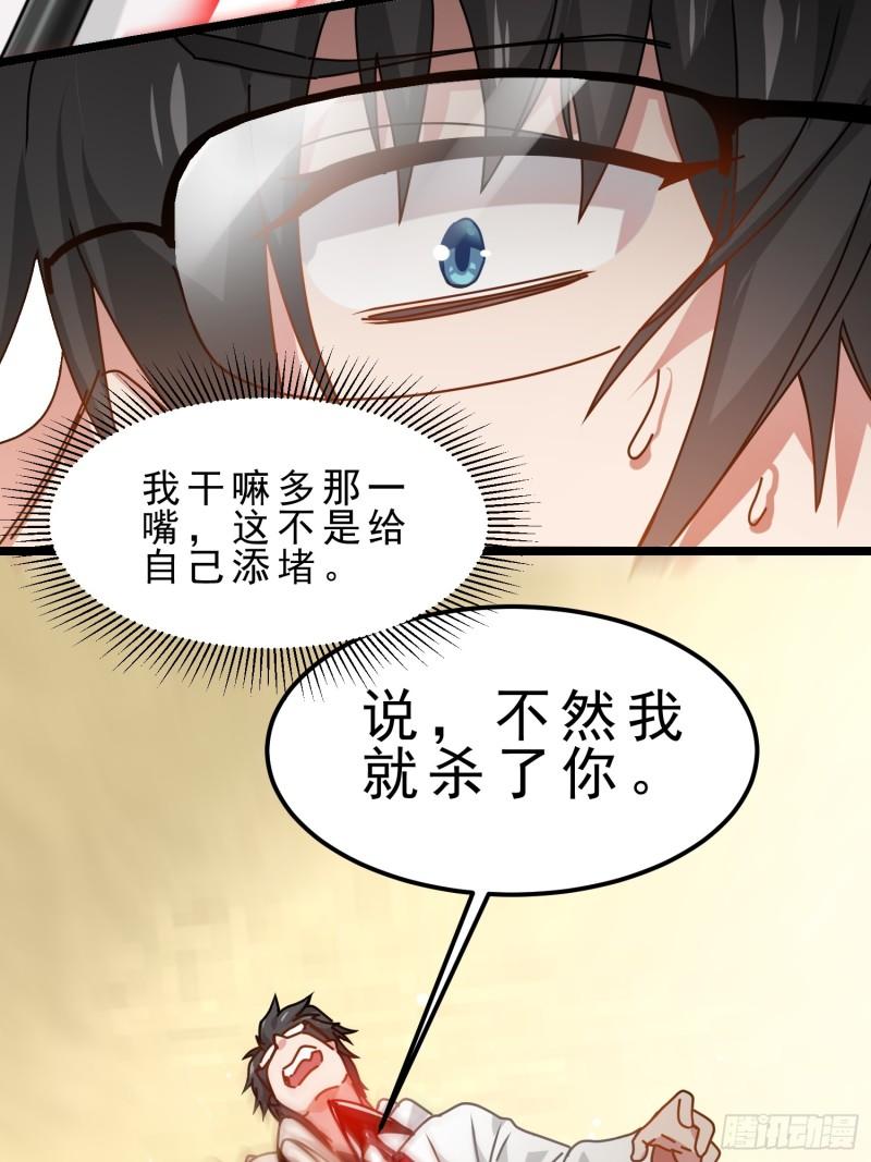 病娇攻略指南漫画,06.攻略达成，恋爱系统升级55图