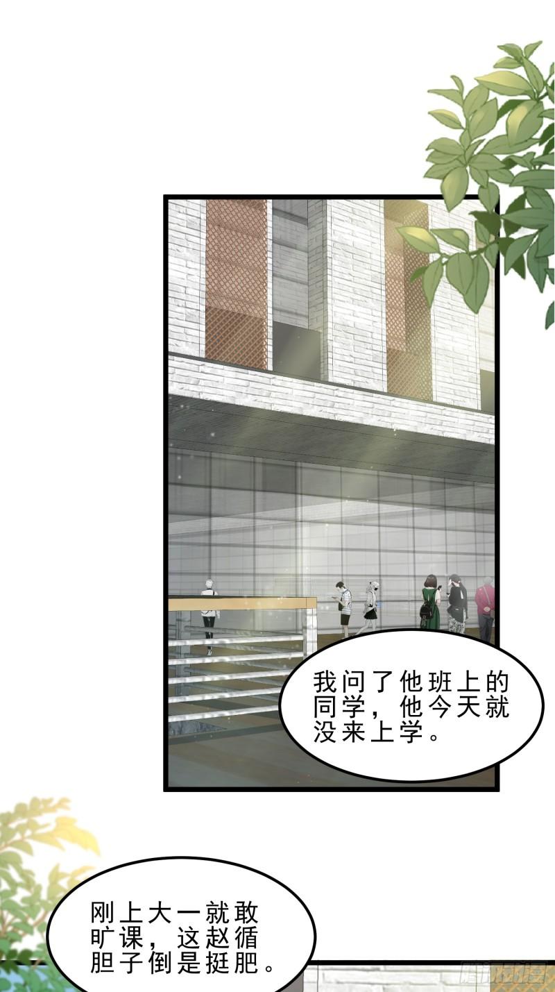 病娇攻略指南漫画,06.攻略达成，恋爱系统升级3图