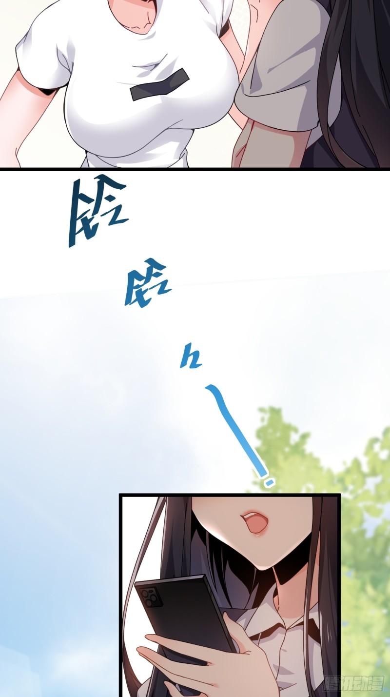 病娇攻略指南漫画,06.攻略达成，恋爱系统升级6图