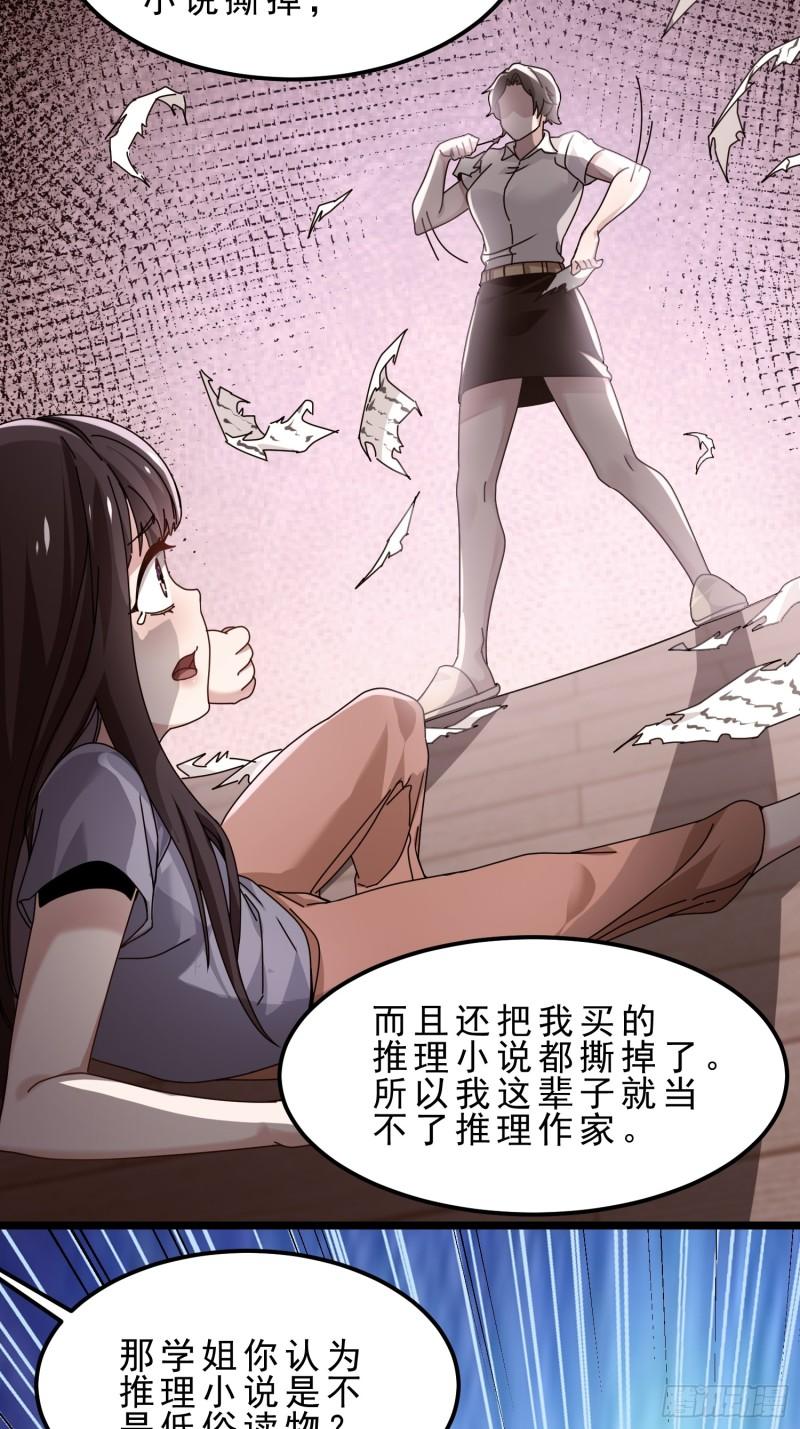 病娇攻略指南漫画,06.攻略达成，恋爱系统升级28图