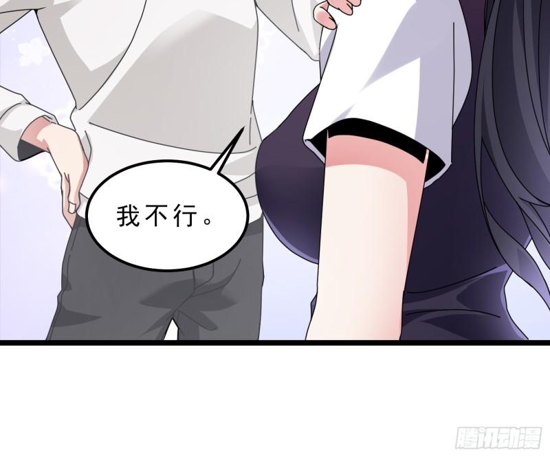 病娇攻略指南漫画,06.攻略达成，恋爱系统升级26图