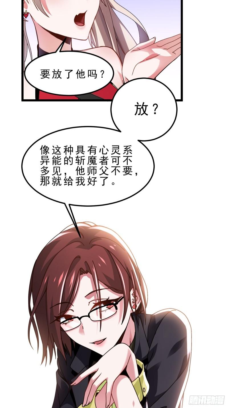 病娇攻略指南漫画,07.这个男人我要了22图