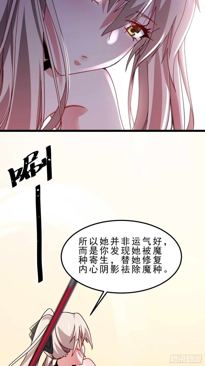 病娇攻略指南漫画,07.这个男人我要了12图